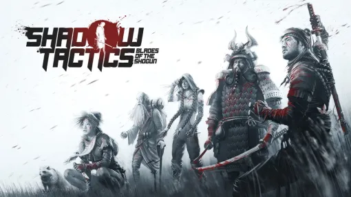 Daedalic Entertainment、ステルスストラテジー『Shadow Tactics: Blades of the Shogun』をDLCを収録した決定版としてSwitch2向けに3月19日発売