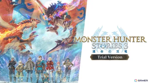 「モンスターハンターストーリーズ3」ゲーム序盤をじっくり遊べる体験版が配信！セーブデータは製品版に引継ぎ可能