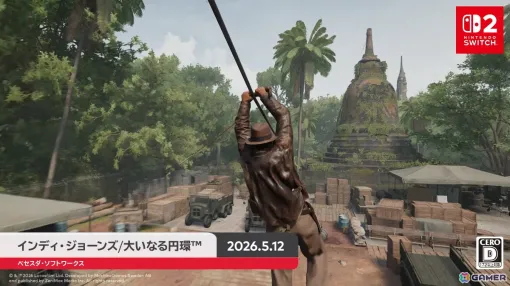 Switch 2で「Fallout 4: Anniversary Edition」が2月25日、「インディ・ジョーンズ/大いなる円環」が5月12日に発売！