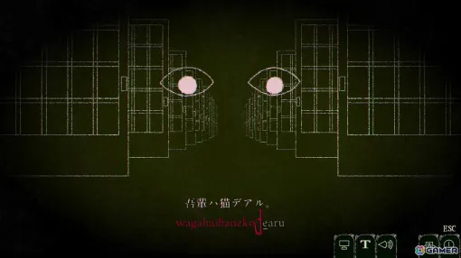 入力した言葉が襲い掛かるホラータイピングゲーム「Dyping Escape」の体験版がSteamタイピングフェスで配信！