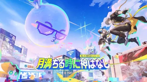 『崩壊：スターレイル』Ver.4.0予告番組のシリアルコードまとめ！有効期限は2月7日24時59分まで