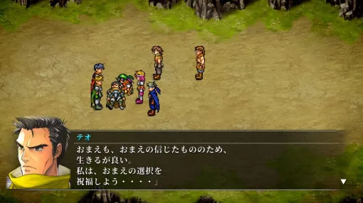 「おまえも、おまえの信じたもののため、生きるが良い。私は、おまえの選択を祝福しよう・・・・」（テオ）【幻想水滸伝 I＆II HDリマスター名言集】