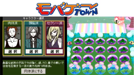 モバゲー（旧モバゲータウン）がサービス開始20周年。『怪盗ロワイヤル』『農園ホッコリーナ』などで一世を風靡した携帯電話向けSNS。いまもスマホ・PCでサービス中【今日は何の日？】