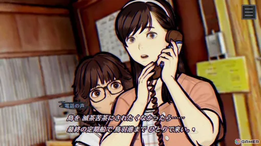 伊勢志摩の離島で「人魚伝説」をテーマに描く――「パラノマサイト FILE38 伊勢人魚物語」のキャラクターやゲームシステムを紹介! 伊勢志摩の離島で「人魚伝説」をテーマに描く――「パラノマサイト FILE38 伊勢人魚物語」のキャラクターやゲームシステムを紹介!