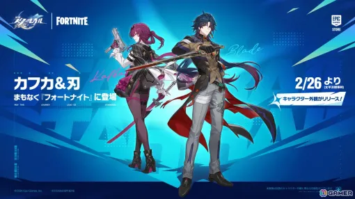 「フォートナイト」と「崩壊:スターレイル」のコラボが2月27日より開催!カフカ&刃のコスチュームが登場、レゴスタイルにも対応 「フォートナイト」と「崩壊:スターレイル」のコラボが2月27日より開催!カフカ&刃のコスチュームが登場、レゴスタイルにも対応