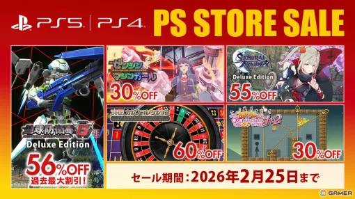 「地球防衛軍6」デラックスエディションが過去最大の56％オフ！「ゼンシンマシンガール」本編やシーズンパスなどもお得なD3P旧正月セールがPS Storeで開催