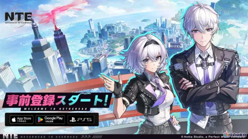 「NTE: Neverness to Everness」ストア事前登録受付が開始！第2回CBT「共存テスト」も実施、ミントのキャラクターPVもチェック