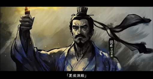 『三國志 真戦』新年特別シナリオ「定軍山の戦い」の見どころを紹介。美麗なイラストを使用したコラボPVにも注目