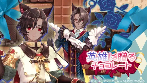 『レスレリ』“英雄に送るチョコレート”感想。元気になったティムがイベント初登場。兄のジェロンといっしょに行動している姿だけで感動!【レスレリアーナのアトリエ】 『レスレリ』“英雄に送るチョコレート”感想。元気になったティムがイベント初登場。兄のジェロンといっしょに行動している姿だけで感動!【レスレリアーナのアトリエ】