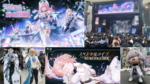 『鳴潮』スペシャルライブ・WUWA TOGETHER、カルテジアのクライマックスを思い出す『With Glory I Shall Fall』はやはり最高! エイメスほか新入りの着ぐるみもめちゃかわ 『鳴潮』スペシャルライブ・WUWA TOGETHER、カルテジアのクライマックスを思い出す『With Glory I Shall Fall』はやはり最高! エイメスほか新入りの着ぐるみもめちゃかわ