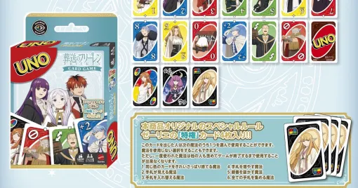 「そうそUNOフリーレン」こと公式コラボ商品『ウノ 葬送のフリーレン』が予約開始。特製《ゼーリエの特権》カードの効果により、より刺激的な対戦が楽しめる！