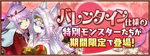 【App Store(2/9)】『パズドラ』がバレンタイン施策で首位獲得　XD Gamesの『ハートピアスローライフ』初のトップ20入り