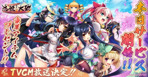 【DMM GAMESランキング(2/9)】2月5日リリースの『恋姫†大戦』が一気に首位へ! PC・スマホの両部門で同時躍進! 【DMM GAMESランキング(2/9)】2月5日リリースの『恋姫†大戦』が一気に首位へ! PC・スマホの両部門で同時躍進!