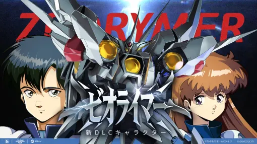 ロボット対戦アクション「アイアンサーガVS」，新DLCキャラクター「ゼオライマー」を本日配信。天の称号を持つ，最強の八卦ロボが参戦