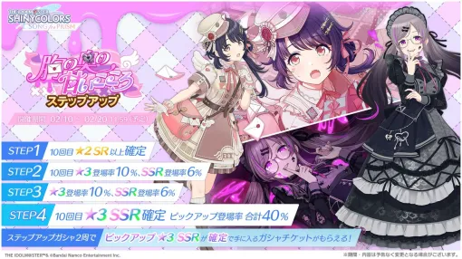 『シャニソン』幽谷霧子＆福丸小糸が登場するガチャ開催。ノクチルの楽曲『Reflection』が追加【アイドルマスター シャイニーカラーズ Song for Prism】