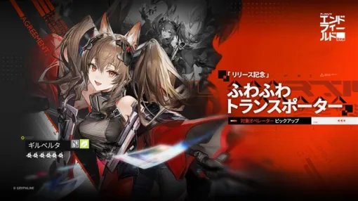 【Google Play(2/10)】特別スカウト「ふわふわトランスポーター」を開催の『アークナイツ：エンドフィールド』が4位に　本日4周年の『ヘブバン』は19位に上昇