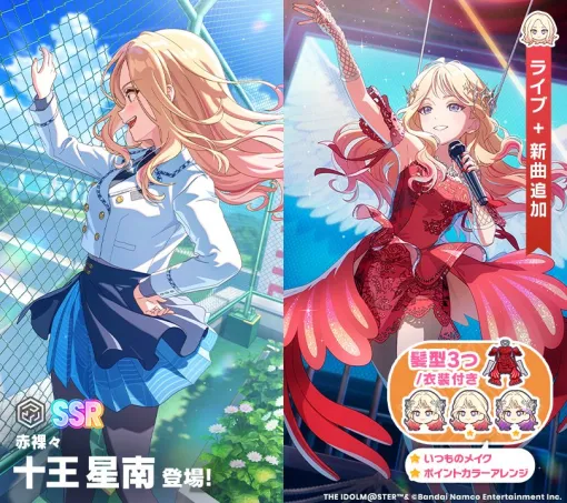 【App Store(2/10)】【赤裸々】十王星南のガシャで『学マス』が2位に浮上　『あんスタ!! Music』は10周年記念イラスト第四弾を使用したスカウト施策で16ランクアップ