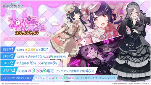 バンダイナムコENT、『シャニソン』で幽谷 霧子、福丸 小糸が手に入るガシャを開催！ノクチルの楽曲「Reflection」追加