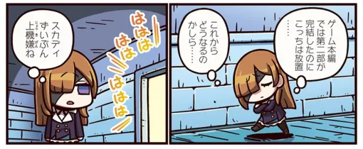 FGO PROJECT、WEBマンガ「るるマンガで分かる!Fate/GrandOrder」第441話「甘い苺と苦い世界」を更新 FGO PROJECT、WEBマンガ「るるマンガで分かる!Fate/GrandOrder」第441話「甘い苺と苦い世界」を更新