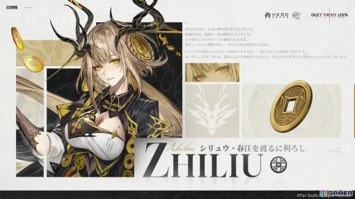 「デュエットナイトアビス」シリュウ（CV：沢城みゆき）参戦の大型アップデート「大風の歌・下」上篇が実施！乗り物システムも実装