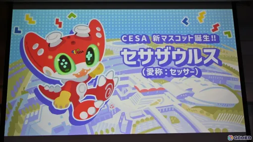 「TGS2026」5日間開催、ファミリーゲームパークの移設、セサザウルスお披露目などのトピックが並んだ開催発表会をレポート 「TGS2026」5日間開催、ファミリーゲームパークの移設、セサザウルスお披露目などのトピックが並んだ開催発表会をレポート