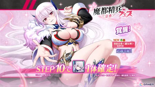 「ヴァルコネ」TVアニメ「魔都精兵のスレイブ2」とのコラボが開催！京香、日万凛、天花、美羅、恋が限定キャラとして参戦