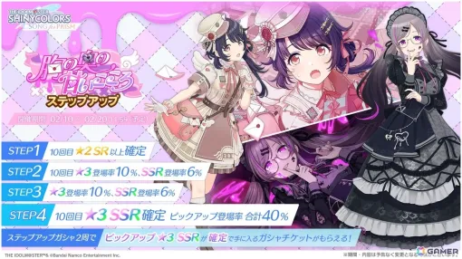 「シャニソン」で霧子と小糸が入手できるピックアップガシャ「胸の奥の甘いこころ」が開催！ノクチルの楽曲「Reflection」も追加