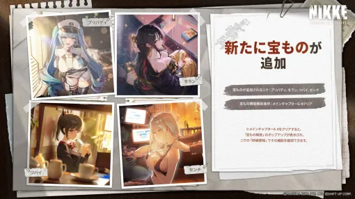 『NIKKE』2/12アプデ後、プリバティ・モラン・ツバイ・センチの4人に《宝もの》が追加。能力アップ＆専用イベントや壁紙に期待しかない！【勝利の女神：NIKKE（メガニケ）】