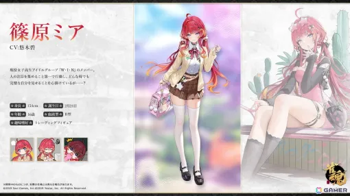 「雀魂」に篠原ミア（CV：悠木碧）、キンウ（CV：阿澄佳奈）が新雀士として登場！期間限定イベント「午神の願い事集め」開催