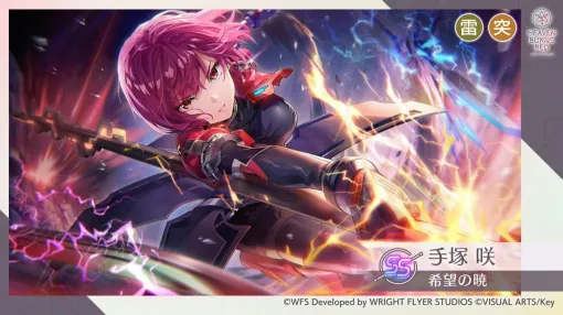 『ヘブバン』手塚咲のSSレゾナンススタイルが2/13実装【2/12生放送まとめ】