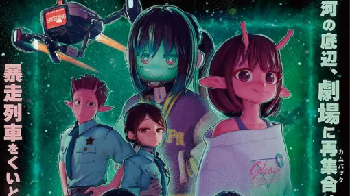 映画『ミルキーサブウェイ 各駅停車劇場行き』冒頭約8分の本編映像が公開。リョーコちゃん、アサミ巡査、ハガ署長が登場する新たなシーン含む 映画『ミルキーサブウェイ 各駅停車劇場行き』冒頭約8分の本編映像が公開。リョーコちゃん、アサミ巡査、ハガ署長が登場する新たなシーン含む