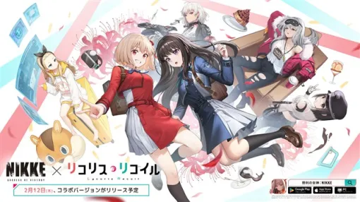 Level Infinite、『勝利の女神：NIKKE』×TVアニメ『リコリス・リコイル』コラボバージョンを本日実装！　「千束」「たきな」「クルミ」が参戦！