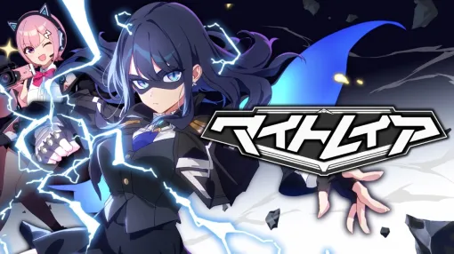 505Games、アニメスタイルの女子高生ヒーローアクションゲーム『マイトレイア』体験版を配信開始! 505Games、アニメスタイルの女子高生ヒーローアクションゲーム『マイトレイア』体験版を配信開始!