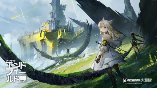 上海，リーク対策を含む営業秘密保護政策を推進。「アークナイツ」のメーカーHypergryphが対象企業に選定