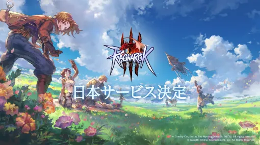 スマホ＆PC向けMMORPG「ラグナロクオンライン３」，日本国内でのサービス決定。日本版の公式Xも公開に
