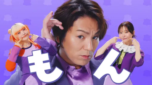 「ぽこ あ ポケモン」狩野英孝さんら4名が出演するCMを2月16日から放映。MAHINAさんの歌唱に合わせてダンス