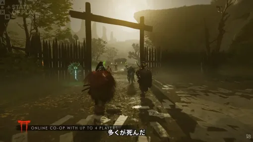 『ゴースト・オブ・ヨウテイ レジェンズ』発表、3月10日配信へ。マルチプレイ無料DLC 『ゴースト・オブ・ヨウテイ レジェンズ』発表、3月10日配信へ。マルチプレイ無料DLC