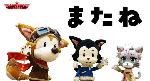 『ホーギーヒューwithフレンズ』Nintendo Switchダウンロード版など、一部関連商品が販売終了へ