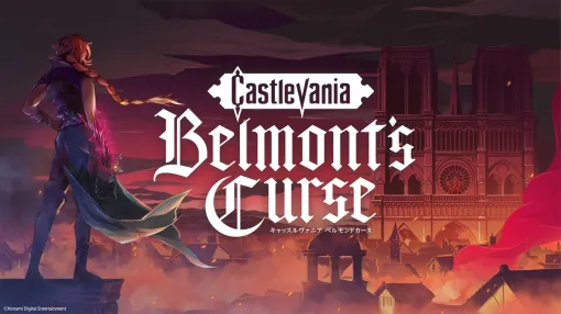 KONAMI、『悪魔城伝説』のその後を描くシリーズ最新作『Castlevania: Belmont’s Curse』を2026年発売決定
