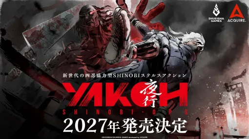 集英社ゲームズ、アクワイアが手掛ける新世代の四忍協力型ステルスアクション『YAKOH SHINOBI OPS』を2027年に発売