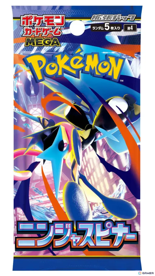 「ポケモンカードゲーム MEGA」拡張パック「ニンジャスピナー」が3月13日に発売！メガゲッコウガex、AZの安らぎなどの収録カードを紹介