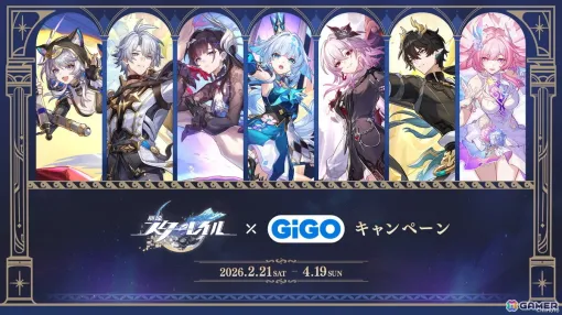 「崩壊：スターレイル」GiGOキャンペーン第2弾～オンパロス編～が2月21日より開催！限定景品やコラボたい焼き「キメラ焼き」も登場