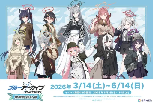 「ブルアカ」×東武動物公園の詳細が発表！コラボ入園券やオリジナルグッズ、「ブルアカらじお！」放送2周年記念公開収録など盛りだくさんな内容に