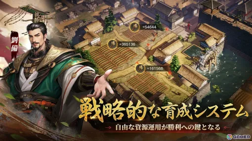 戦略SLG「三國志 王戦」の事前登録受付が開始！農夫や武人などの階級が持つ専用スキルを駆使して乱世を生き残れ