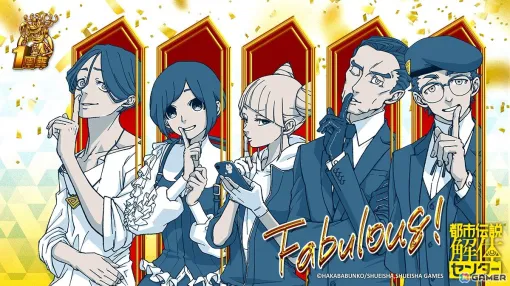 「都市伝説解体センター」発売一周年記念イラストが公開！墓場文庫4人によるサイン会のほか、謎解き企画、新作LINEスタンプの情報も