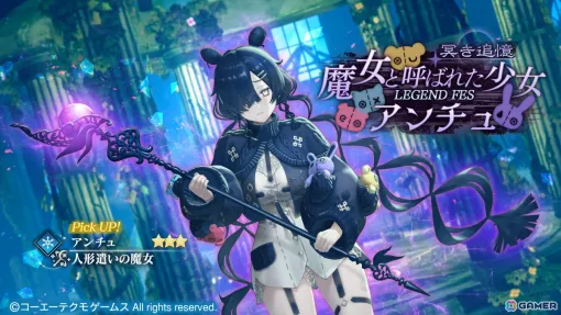 「レスレリアーナのアトリエ」アンチュ（CV：石見舞菜香）がピックアップガチャに登場！復刻イベント「あなたと夢見るトクベツ」も2月18日より開催