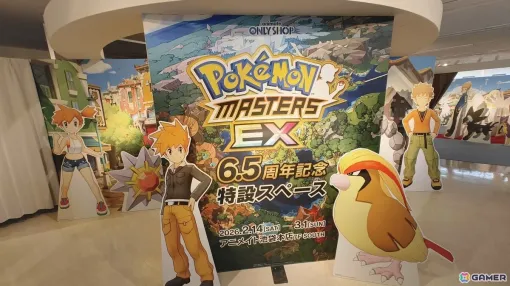 「『ポケモンマスターズ EX』6.5周年記念特設スペース」の事前内覧会をレポート！歴代のトレーナーとポケモンたちのスタンディパネルが圧巻、記念グッズの販売も