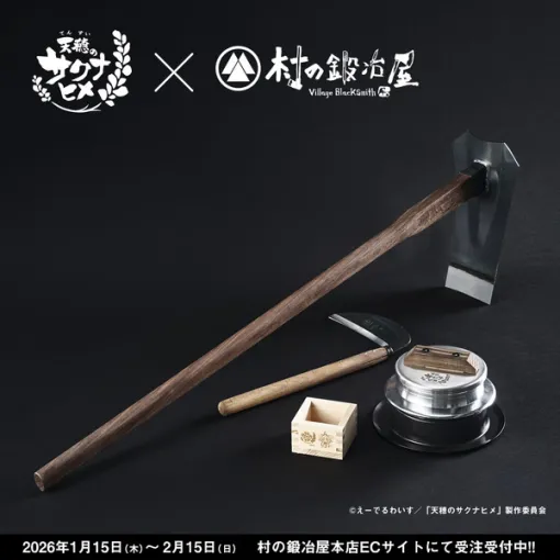 アニメ「天穂のサクナヒメ」の農具を老舗メーカーが徹底再現！鍬や鎌、おいしく炊けるお釜などが受注販売