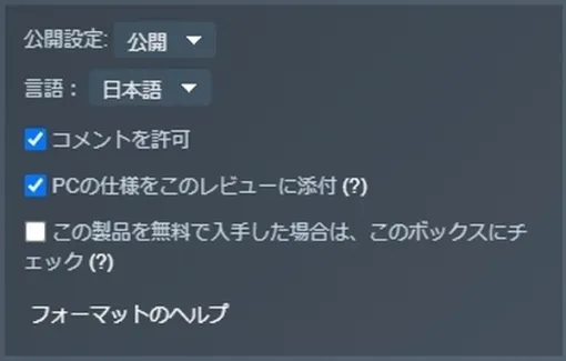 「低スペでも動く?」問題解決へ前進―Steamクライアントベータにて「レビュー投稿時にユーザーのPCスペックを表示する」オプション実装