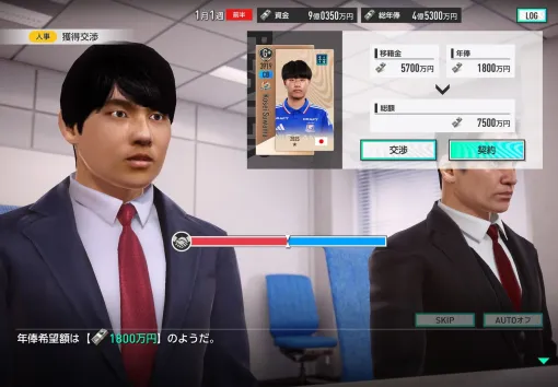 【序盤攻略？】オリジナルクラブ“ブラオヴィーゼ伊達”はJ3を駆け抜け、日本一の高みを目指す【サカつく2026プレイ日記#1】